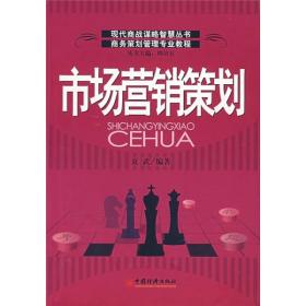 市場營銷策劃 構建品牌價值的關鍵路徑