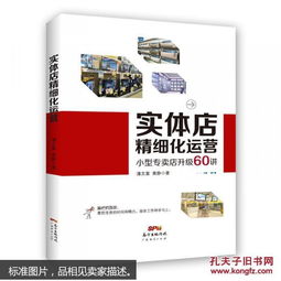 踏雪無痕書店孔夫子舊書網市場營銷策劃方案