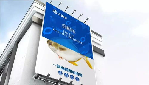 中擂品牌營銷策劃案例 三海魚水產養殖品牌的市場營銷策略解析