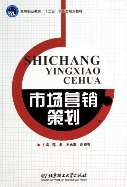 市場營銷策劃 從洞察到行動的全流程指南